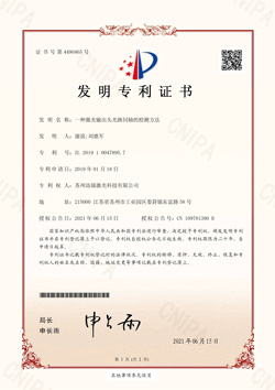 技術(shù)證書