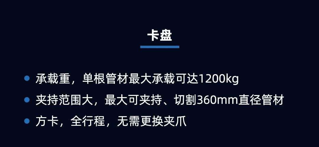 專注高效切割 —— 迅鐳激光L3PRO、L3PRO+重型激光切管機(jī)重磅發(fā)布！(圖9)