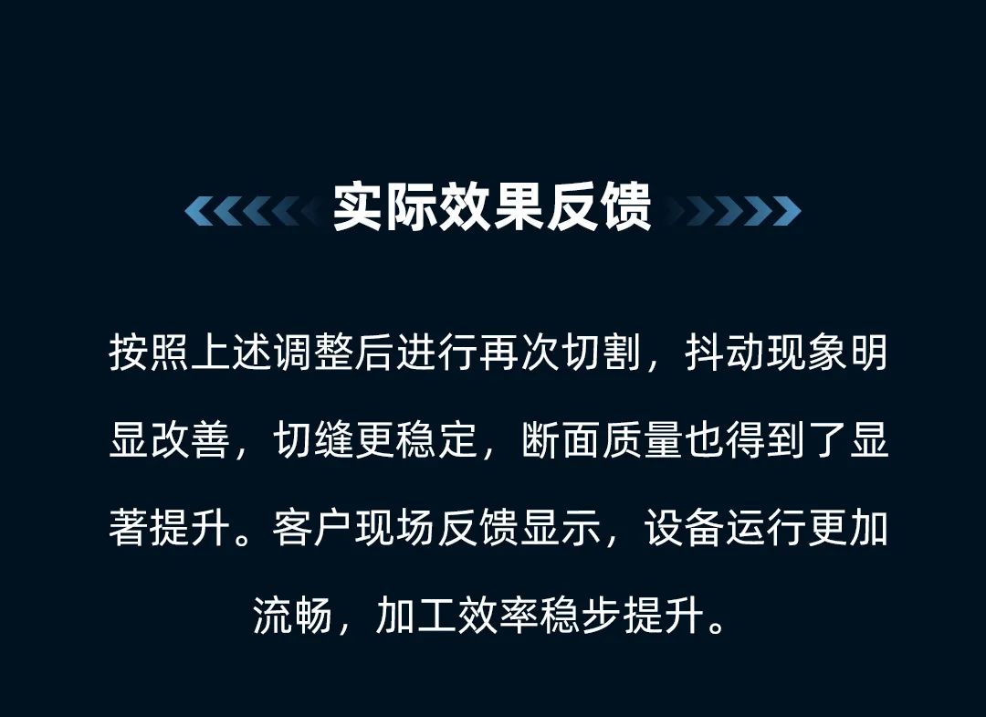 氧氣切割碳鋼時遇到切割頭抖動！該如何應對？(圖10)
