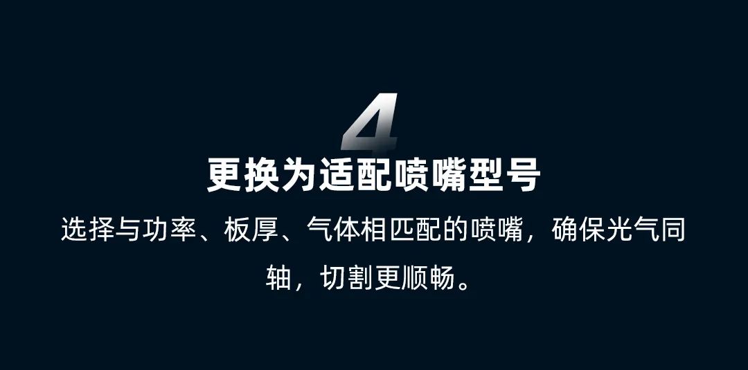 氧氣切割碳鋼時遇到切割頭抖動！該如何應對？(圖8)