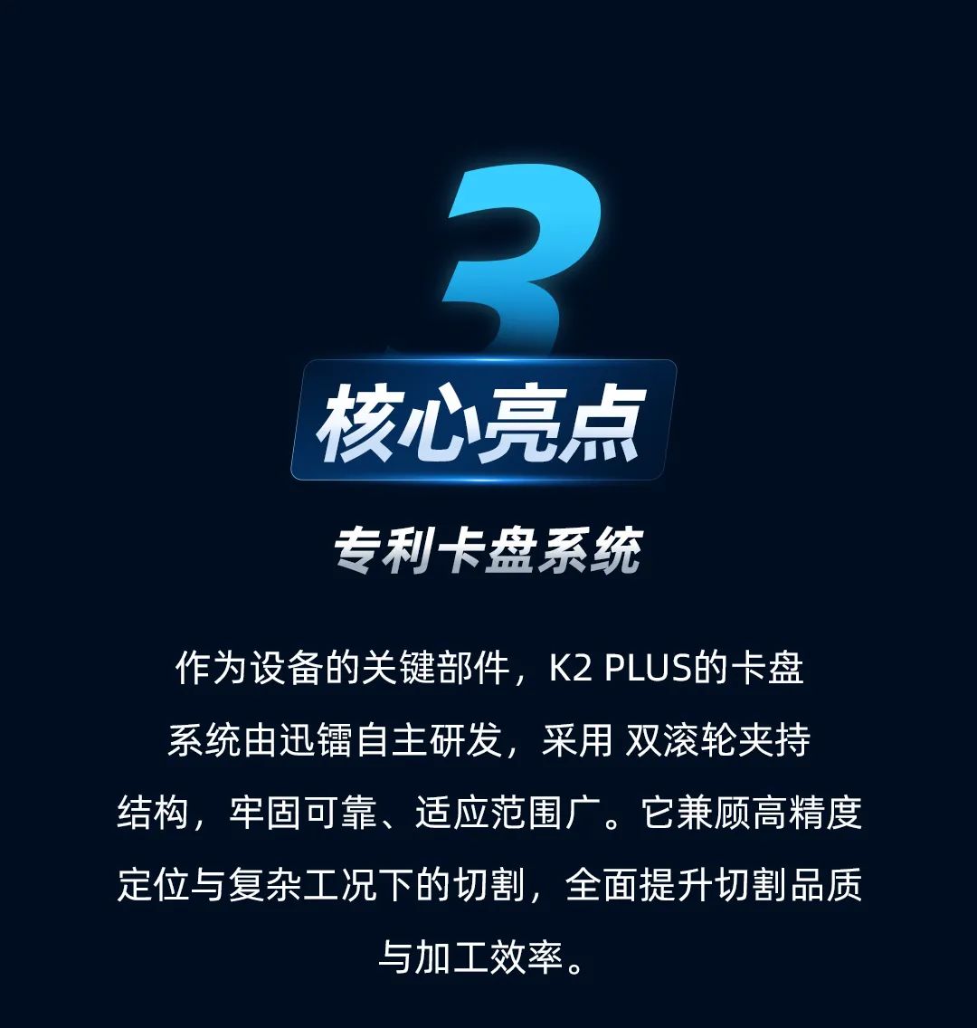 行業(yè)爆款丨迅鐳激光全新一代K2plus中載型激光切管機！(圖6)