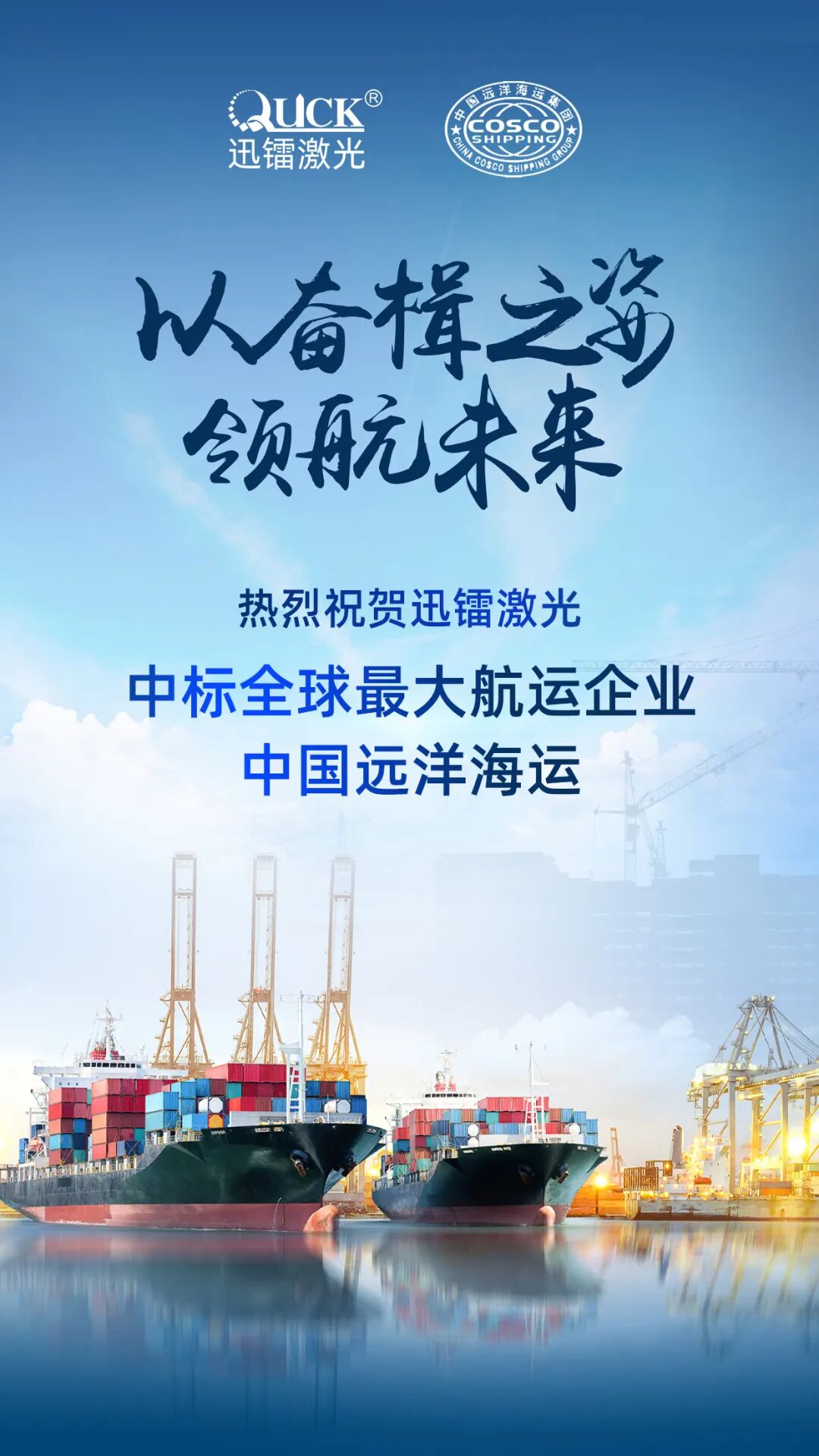 中國遠(yuǎn)洋海運(圖2)