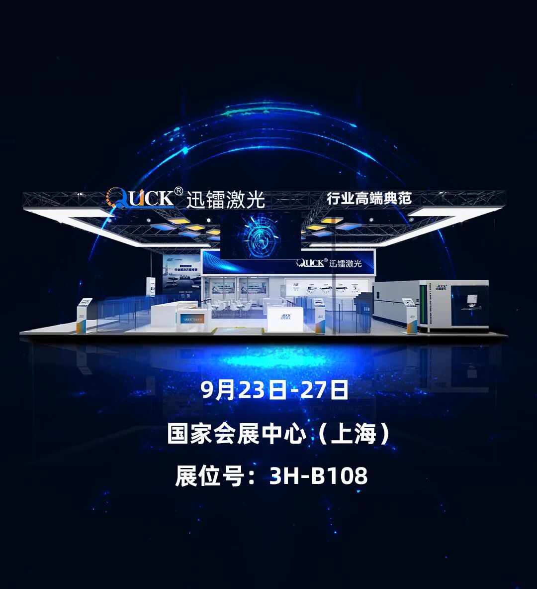 CIIF倒計時 1 天｜2.0G加速度，迅鐳L1Ultra高速切管機即將全球首發(fā)！(圖12)