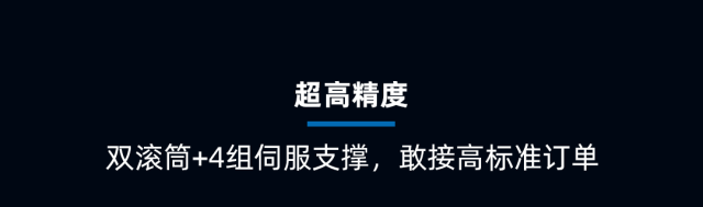CIIF倒計時 1 天｜2.0G加速度，迅鐳L1Ultra高速切管機即將全球首發(fā)！(圖10)