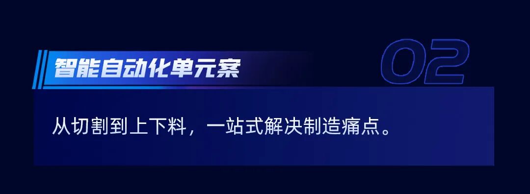 相聚上海 · 共赴盛會 | 迅鐳激光邀您蒞臨CIIF2025中國國際工業(yè)博覽會(圖4)