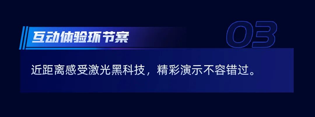 相聚上海 · 共赴盛會 | 迅鐳激光邀您蒞臨CIIF2025中國國際工業(yè)博覽會(圖6)